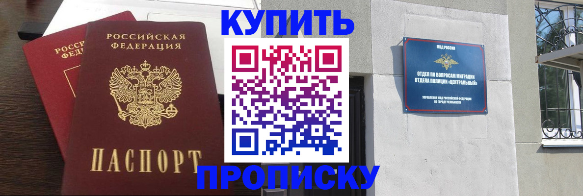 временная регистрация адрес в Закаменске